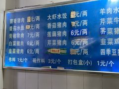 -山东水饺(南坪新街店)