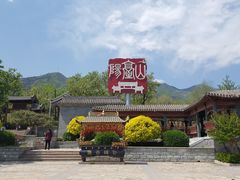 -阳台山自然风景区