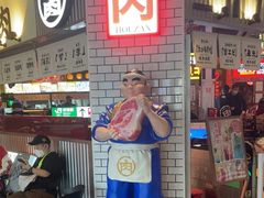 -肉问屋·元气一番烧肉(北京总店)