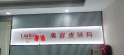 -青岛诺德医学美容医院