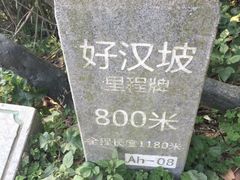 -梧桐山风景名胜区