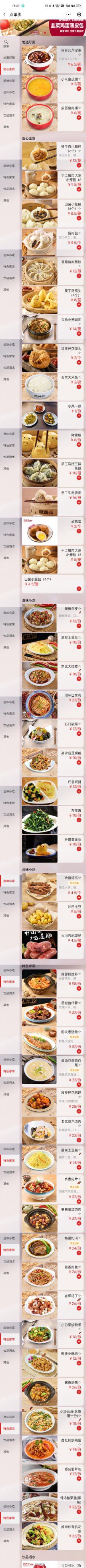 -谷养元(老火车站店)
