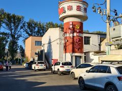 -辛庄国际文化艺术区