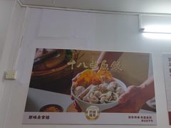-非遗·十八曲鱼饺(西马总店)
