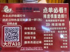 -回味黑鸭煲·始于2006(万松园店)