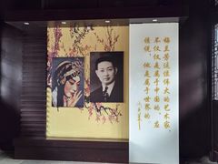 -梅园