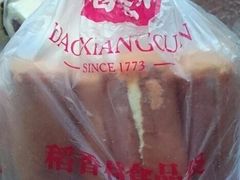 -稻香村(观前街店)
