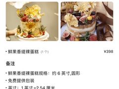 -杜哈夫DOUX RÊVE·生日蛋糕(日月光店)