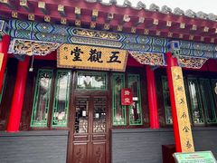 -长安寺