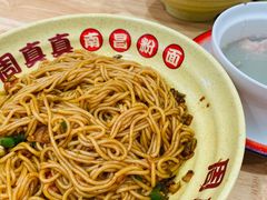 -周真真南昌拌粉·瓦罐汤(敦化路店)