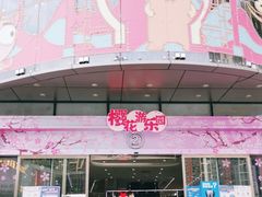 -百佳华佳漾里(坂田店)