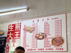 大堂-黄阿姨锅贴大王(万航渡路店)