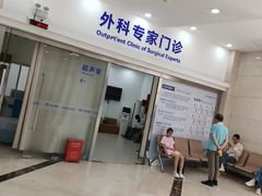 -上海仁爱医院