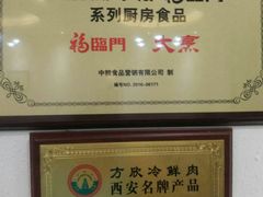 -小艺烧烤(曲江店)
