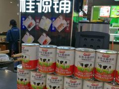 -桂桂茶(繁花中心店)