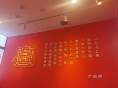 -大嘻咹biangbiang面(历史博物馆店)