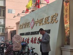 -兔途体检(十里堡青年路店)