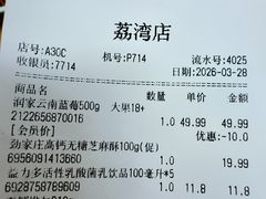 -华润万家(荔湾店)