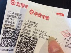-中影国际影城(兰生大厦CINITY LED店)