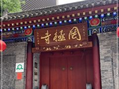 -罔极寺