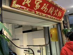 -黄家码头老火锅(解放碑旗舰店)
