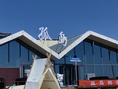 -南戴河海滨浴场