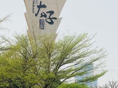 -太子园林酒家