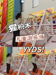 -猩积木儿童体智开发中心(未央店)