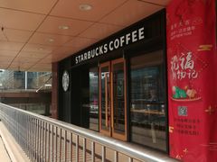 -星巴克(北京长安商场店)