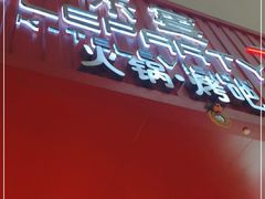 -乐宴KTV(华强北中航城君尚购物中心店)