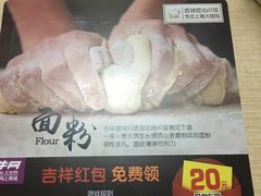 -吉祥馄饨(浦江店)