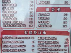 菜单-南大门韩糕(后埭溪路店)