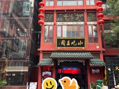 -火宫殿·小吃王国(坡子街店)