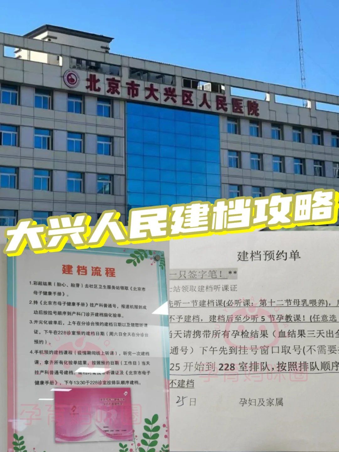 北京307医院、全程陪同黄牛票贩子产科建档价格的简单介绍 北京307医院、全程陪同黄牛票贩子产科建档价格的简单介绍