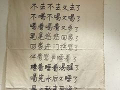 -先启半步颠小酒馆(常熟万达广场店)