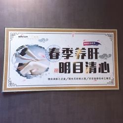 -脉道美容养生会所