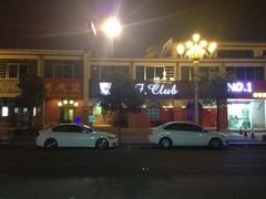 iphone_upload_pic-联兴烤吧(茶山店)