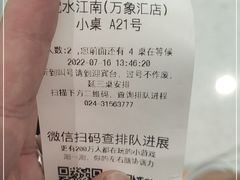 -枕水江南(铁西万象汇店)