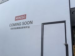 -龙湖西安曲江天街