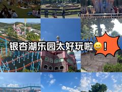 -南京银杏湖乐园