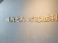 -阳坊胜利涮羊肉(阳坊老店)