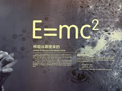-秦山核电科技馆