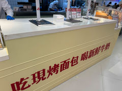 -红星前进面包牛奶公司(君太店)