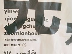 -光作面包Voila Lumiere(中山店)
