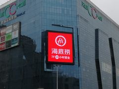 -天虹购物中心(石路店)