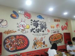 大堂-海之味海鲜大咖·家常菜