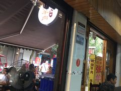门面-老桥张羊肉