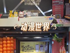 -沸奇公园·情景团建·年会露营烧烤轰趴生日(科技园店)