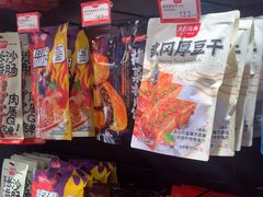 -黑色经典臭豆腐·湖南特产(坡子街特产局店)