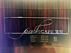 -新发展亚太JW万豪酒店·福苑咖啡厅